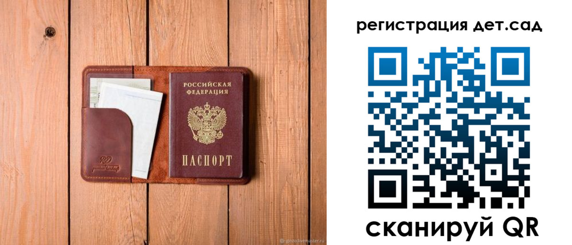 прописка ребенка в Усть-Джегуте